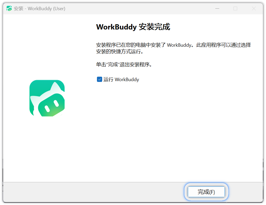 WorkBuddy 安装完成界面
