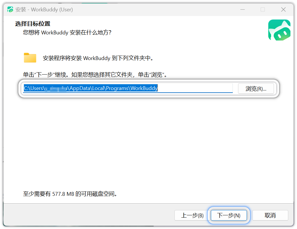 WorkBuddy 选择安装路径界面