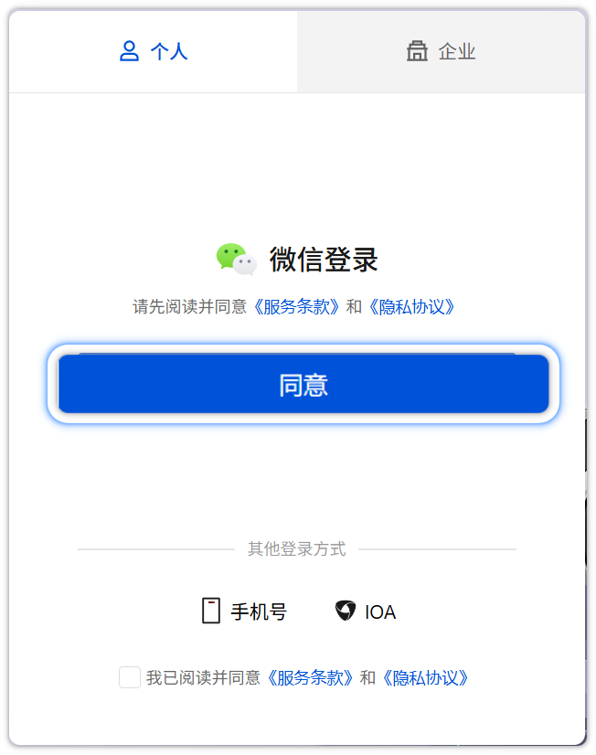 WorkBuddy 微信登录界面