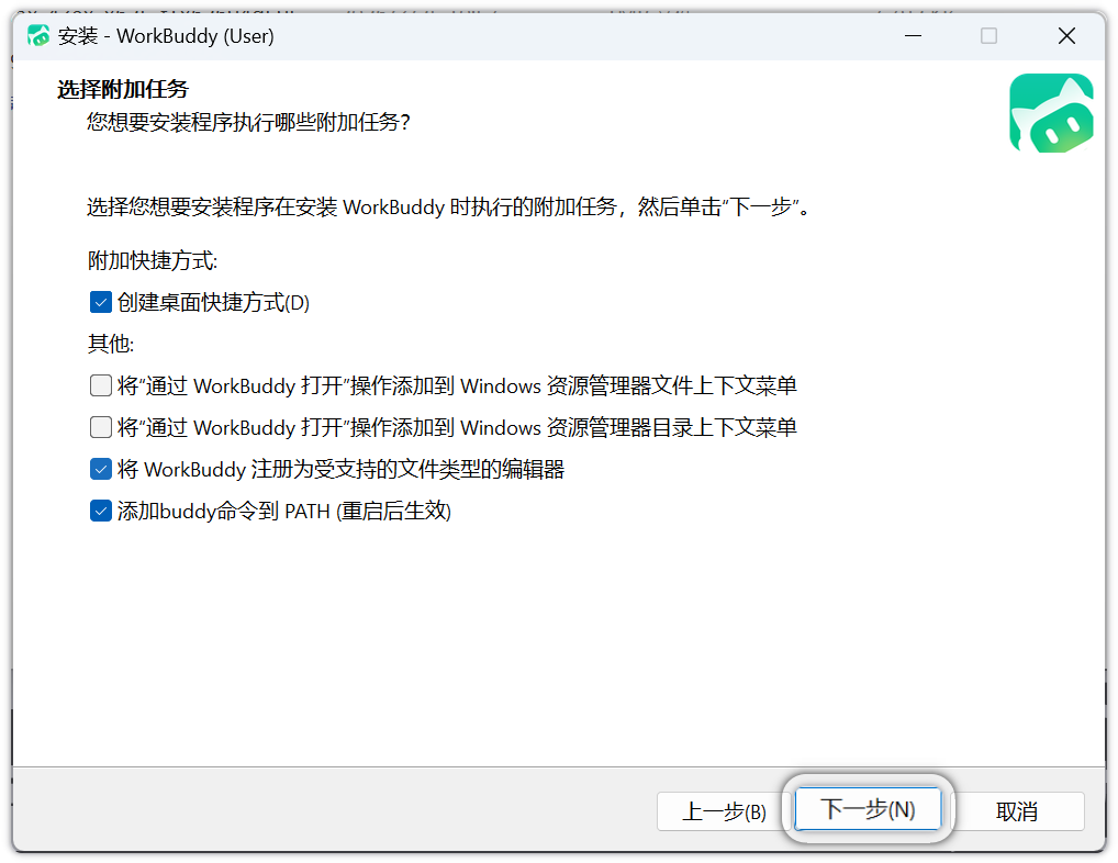 WorkBuddy 创建桌面快捷方式界面